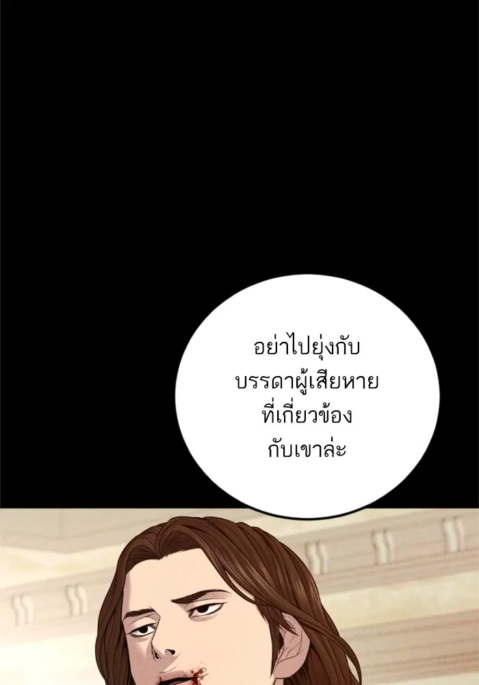 Manager Kim ตอนที่ 123 หน้า 55