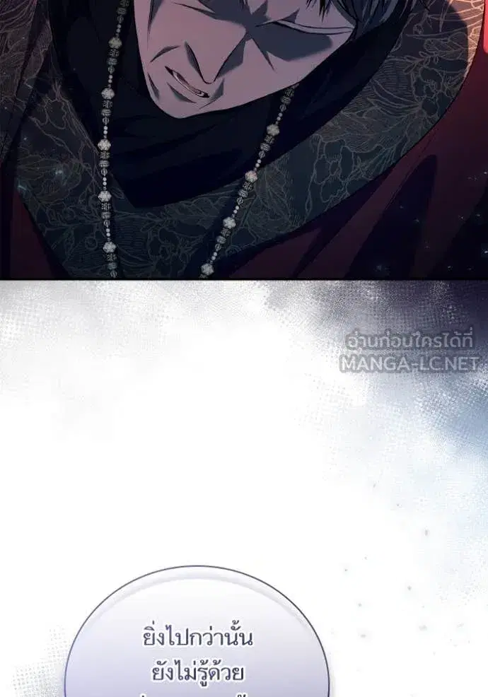 I Am the Queen in This Life ตอนที่ 150 หน้า 75