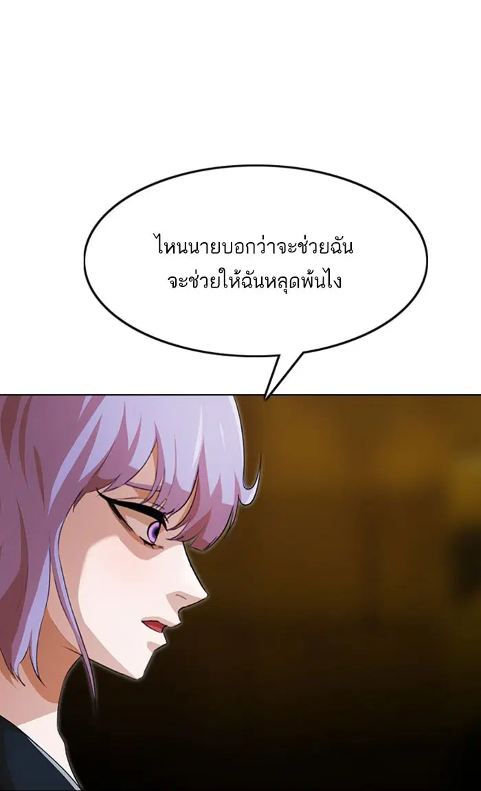 Random Chat ตอนที่ 134 หน้า 91