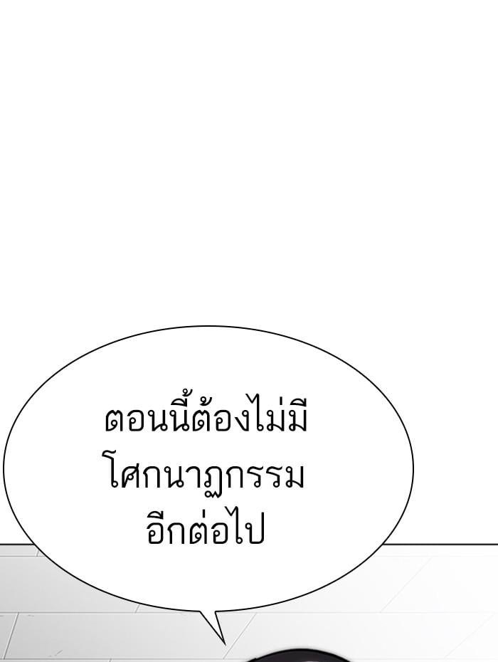 Lookism ตอนที่ 284 หน้า 56