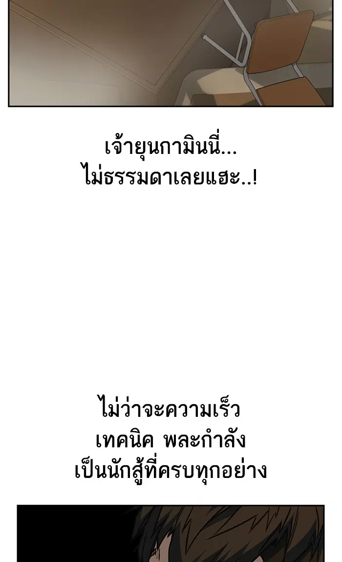 Study Group ตอนที่ 146 หน้า 89