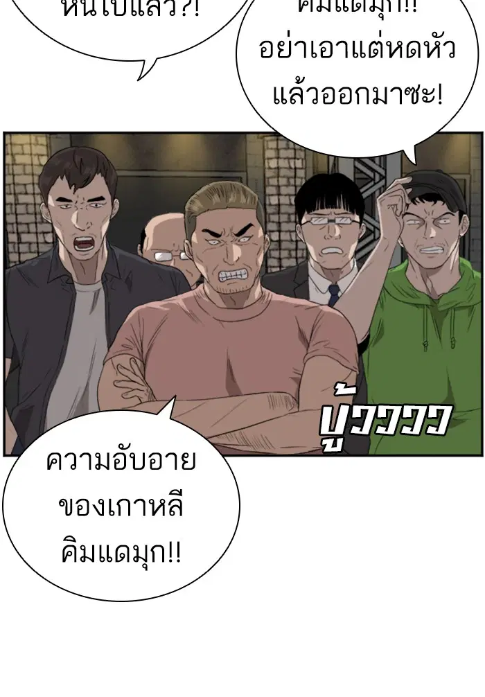 Bad Guy ตอนที่ 98 หน้า 92
