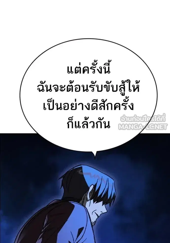 Study Group ตอนที่ 294 หน้า 13