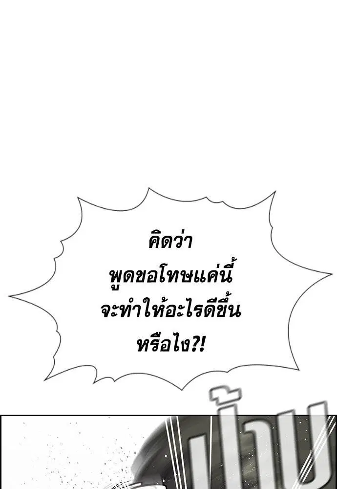 True Education ตอนที่ 128 หน้า 82
