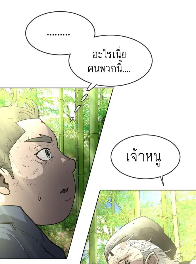 Superhuman Era ตอนที่ 109 หน้า 65