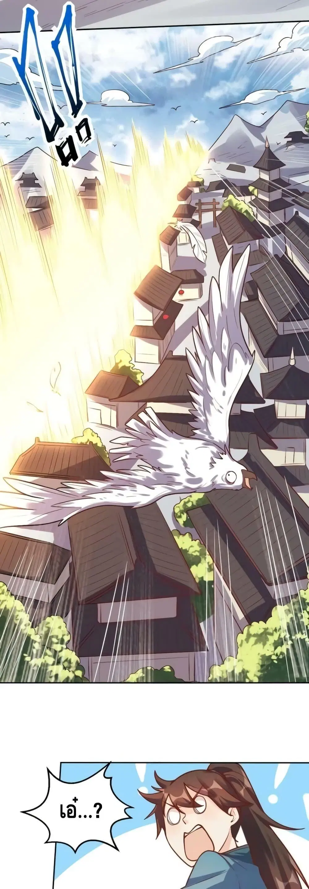 It Turns Out That I Am A Big Cultivator ตอนที่ 167 หน้า 7