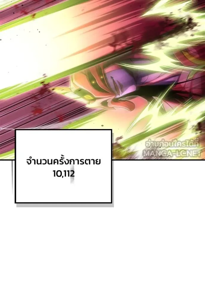 Superhuman Battlefield เกมของยอดมนุษย์ ตอนที่ 146 หน้า 131
