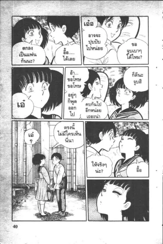 Gakkou Kaidan ตอนที่ 4 หน้า 8