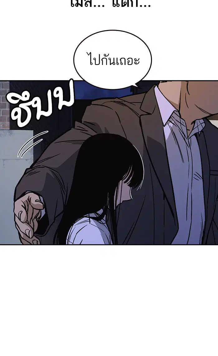 Study Group ตอนที่ 149 หน้า 107