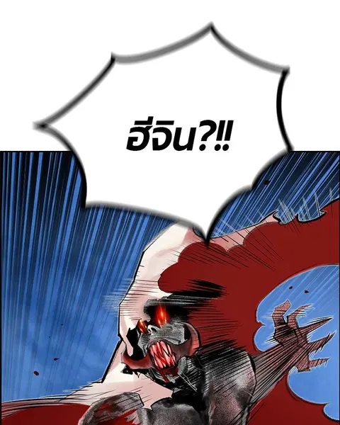 Jungle Juice ตอนที่ 79 หน้า 33