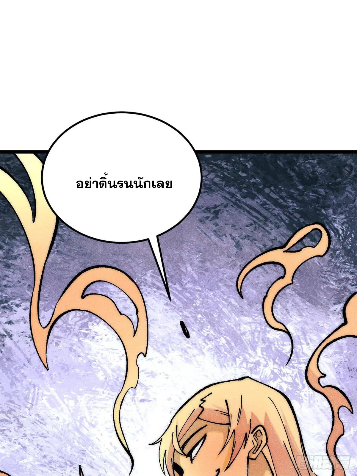 All Hail the Sect Leader ตอนที่ 293 หน้า 30