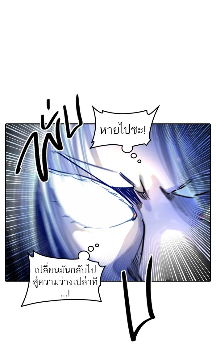 Tower of God ตอนที่ 387 หน้า 29
