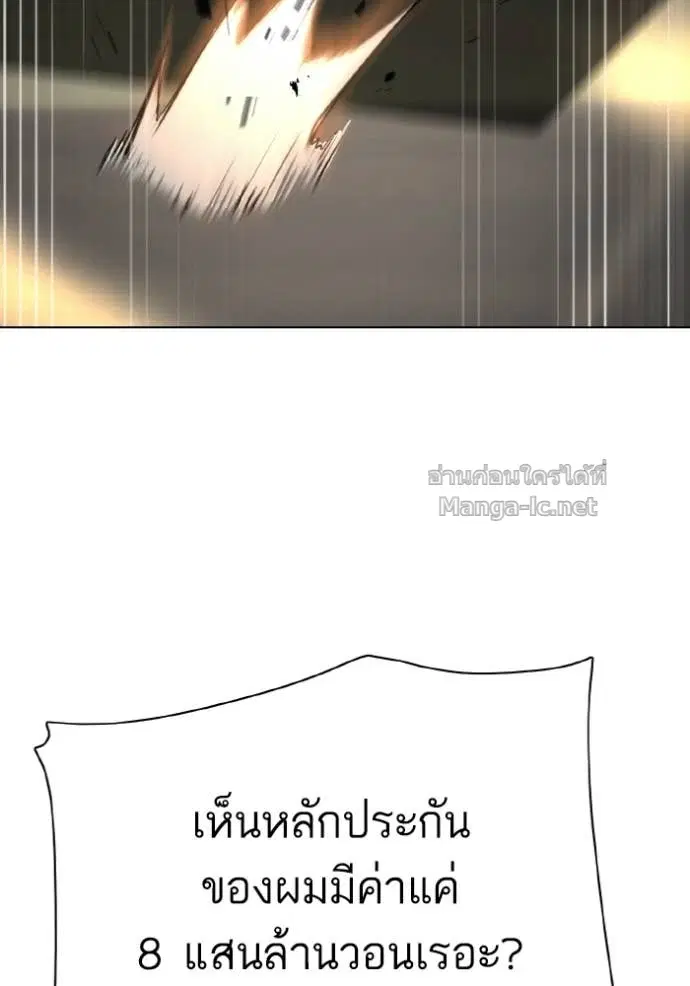 Reborn Rich ตอนที่ 177 หน้า 57