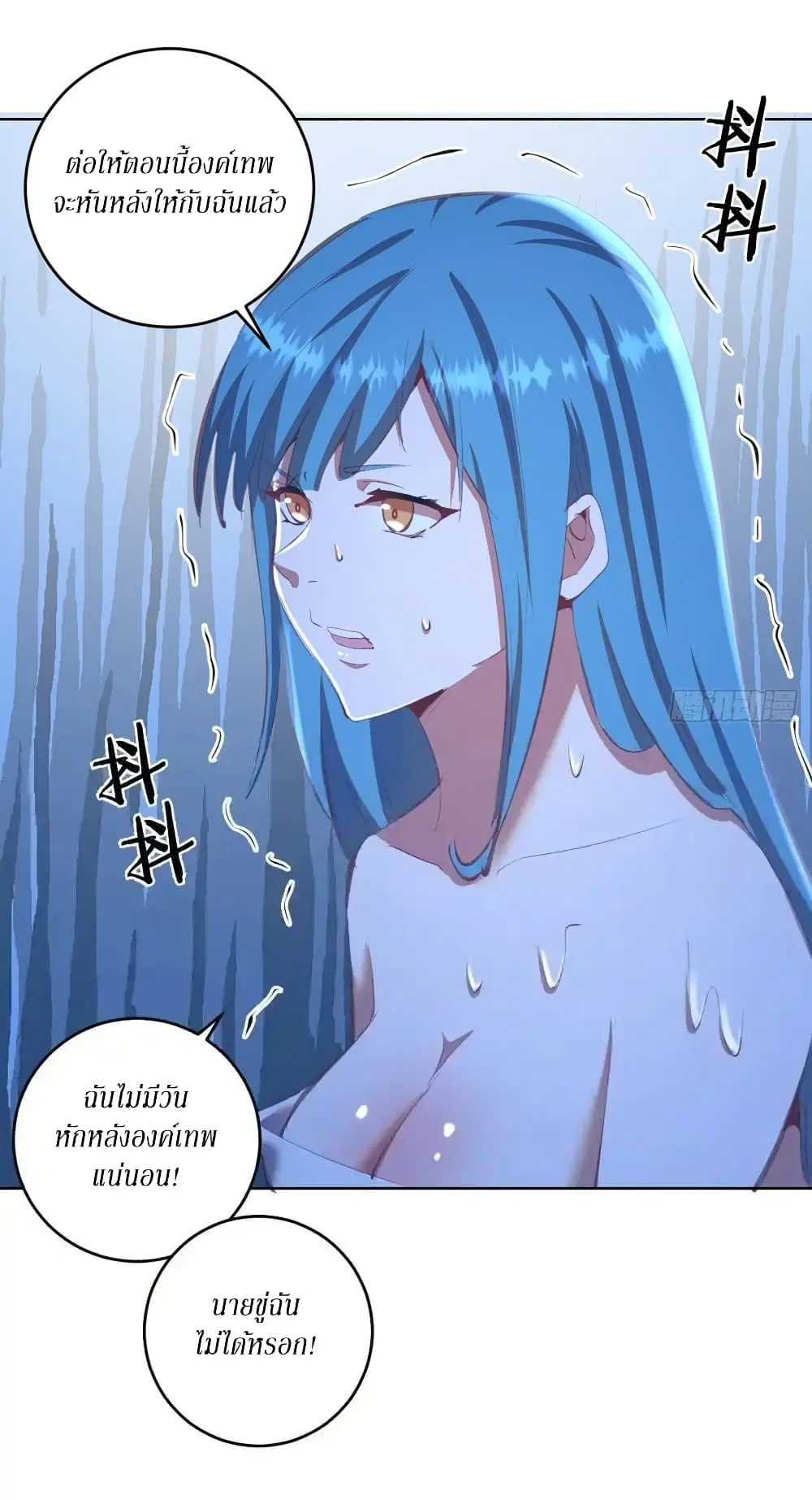 King Star Emperor ตอนที่ 135 หน้า 16