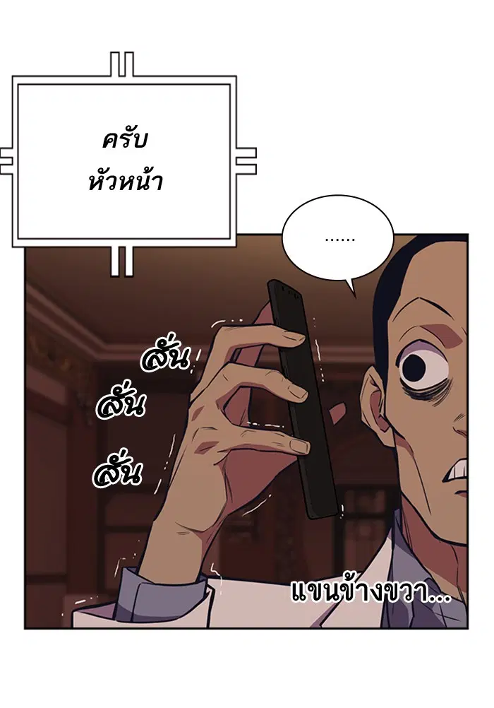 Study Group ตอนที่ 83 หน้า 21
