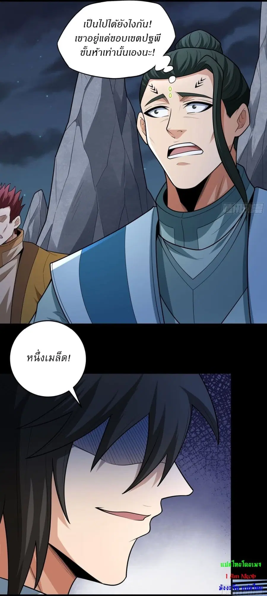God of Martial Arts ตอนที่ 749 หน้า 9
