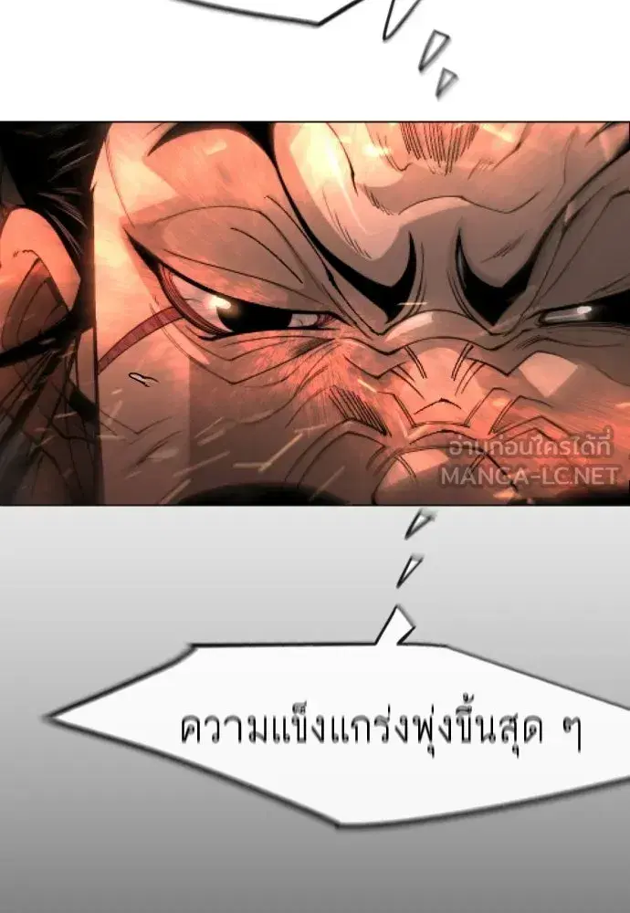Superhuman Era ตอนที่ 208 หน้า 93