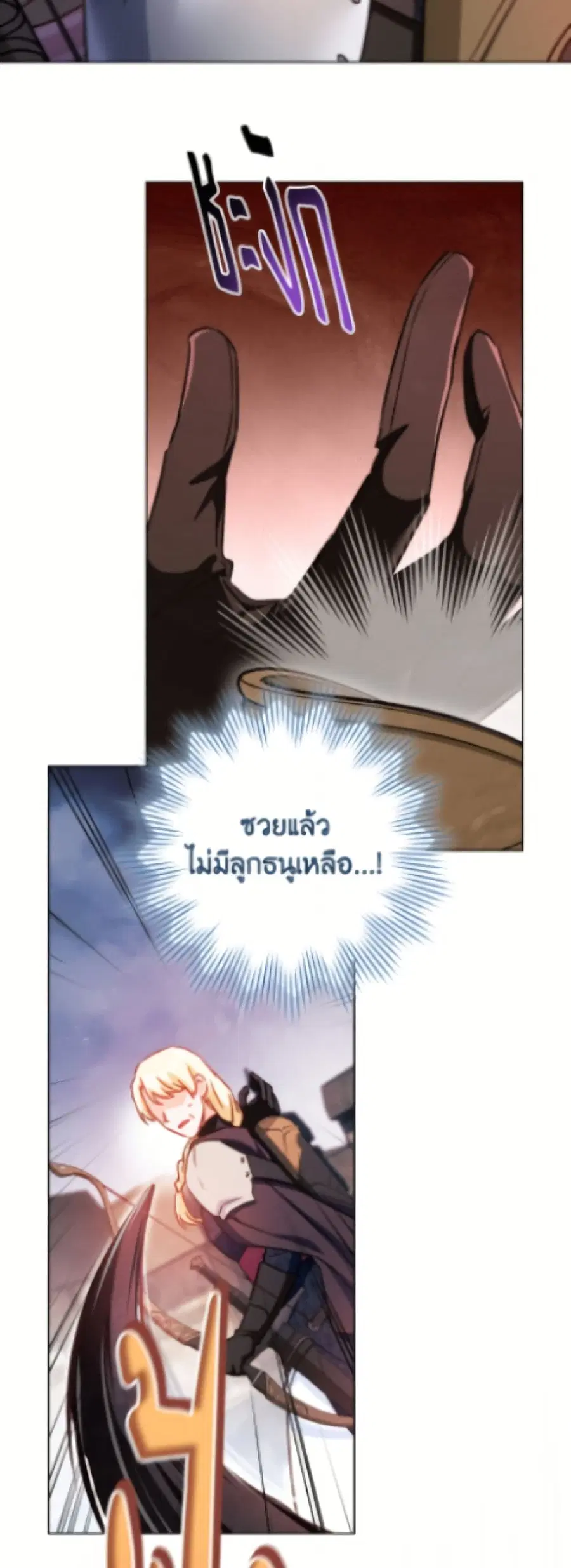 The Young Lady Is a Royal Chef ตอนที่ 178 หน้า 38