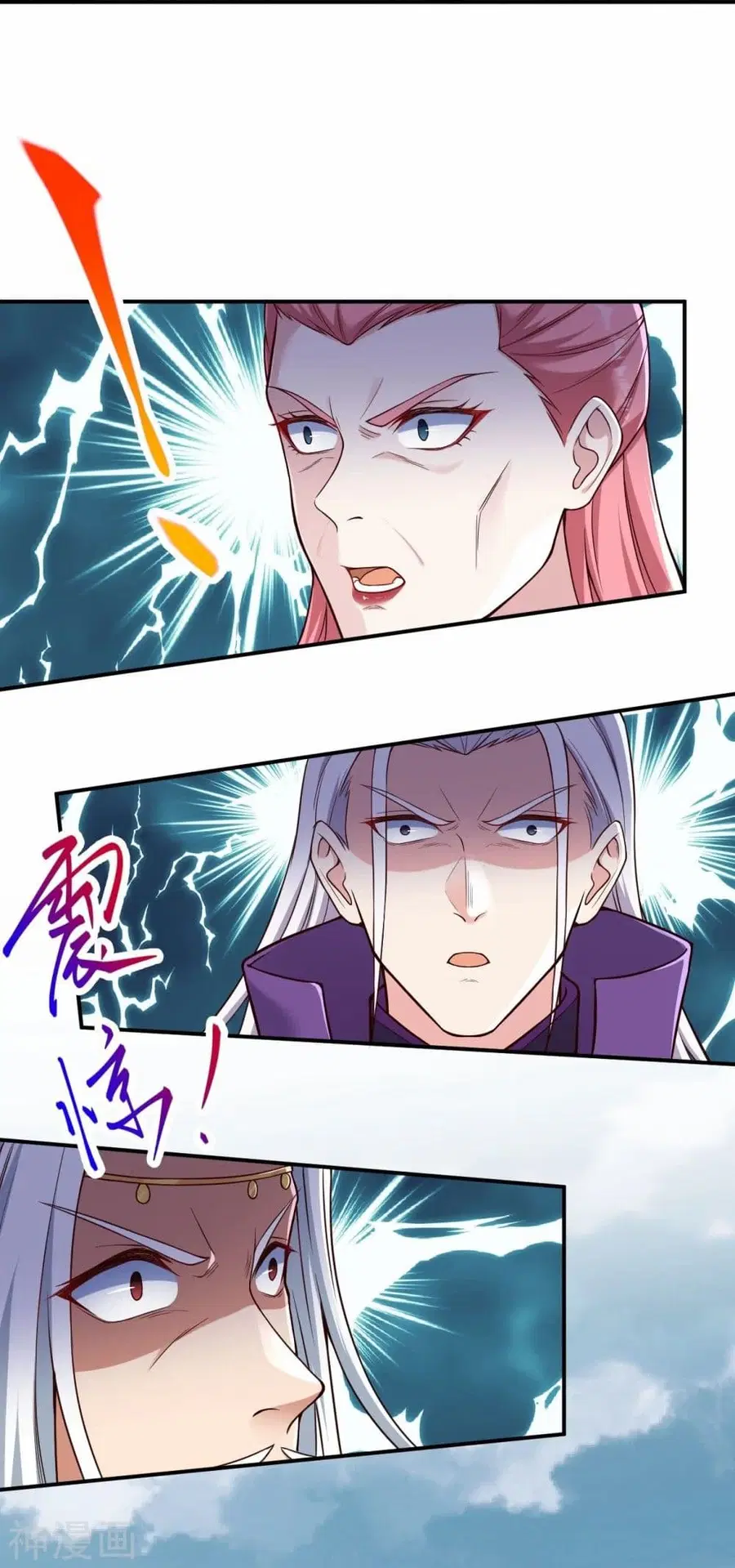 Against the Gods ตอนที่ 466 หน้า 3