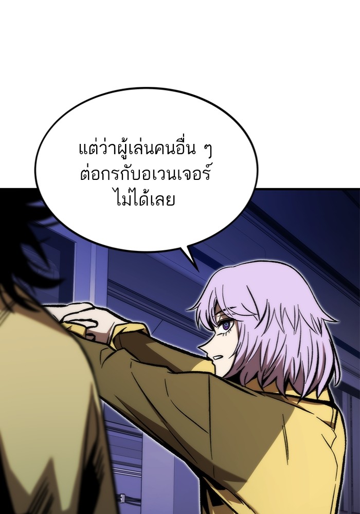 Ultra Alter แอ็กรองสตรองโคตร ตอนที่ 113 หน้า 73