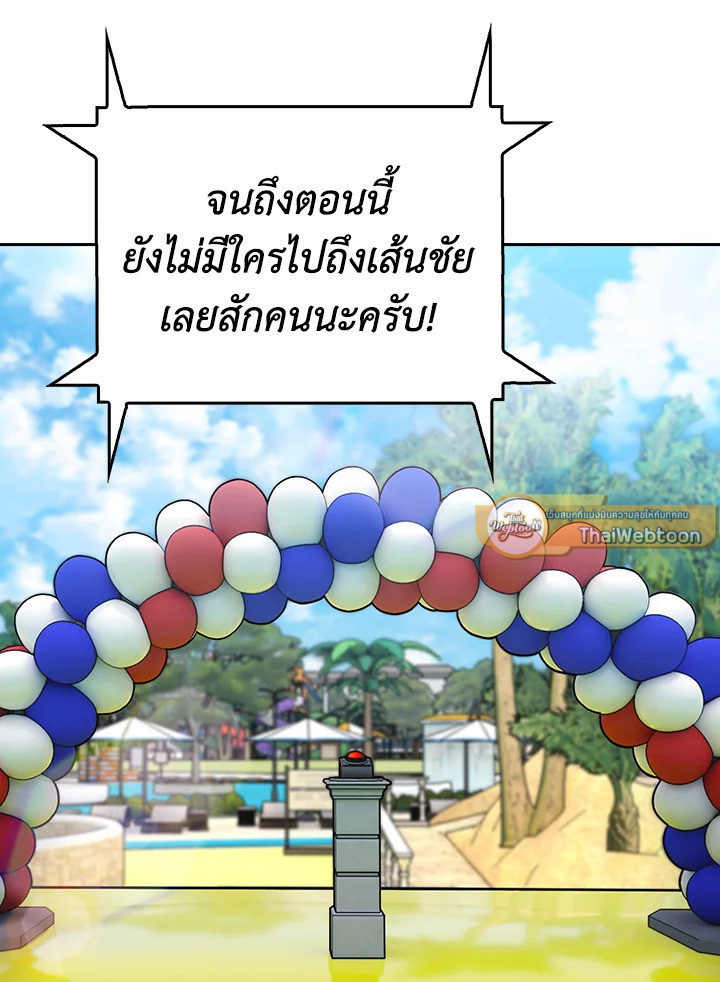 The Delivery Man From Murim ตอนที่ 65 หน้า 11