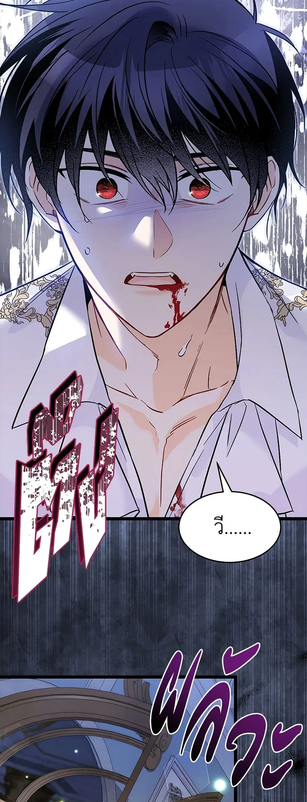 The Symbiotic Relationship Between a Panther and a Rabbit ตอนที่ 114 หน้า 15
