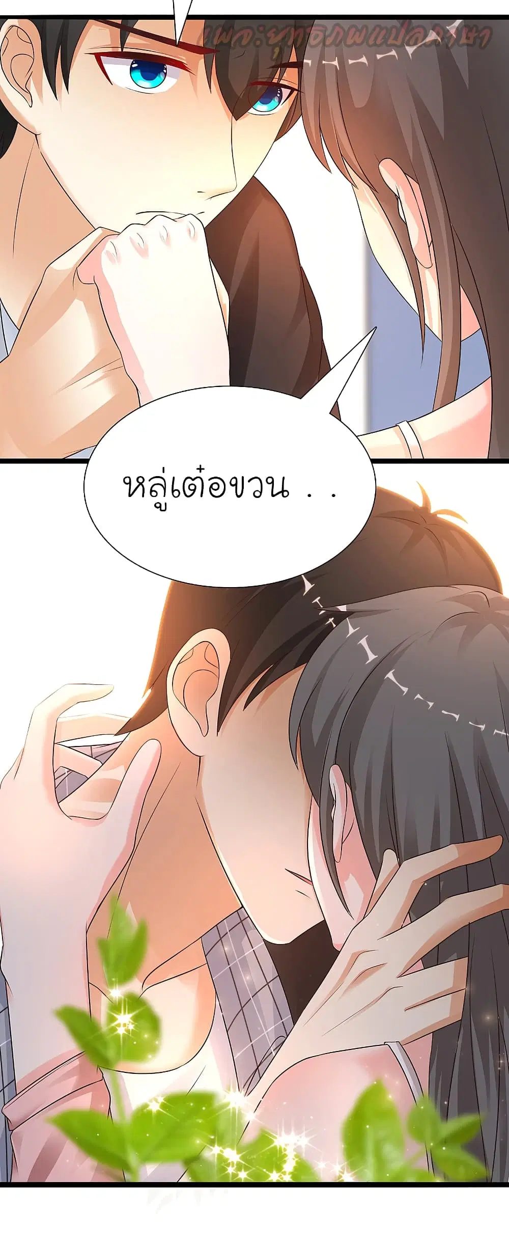 The Strongest Peach Blossom ตอนที่ 176 หน้า 21