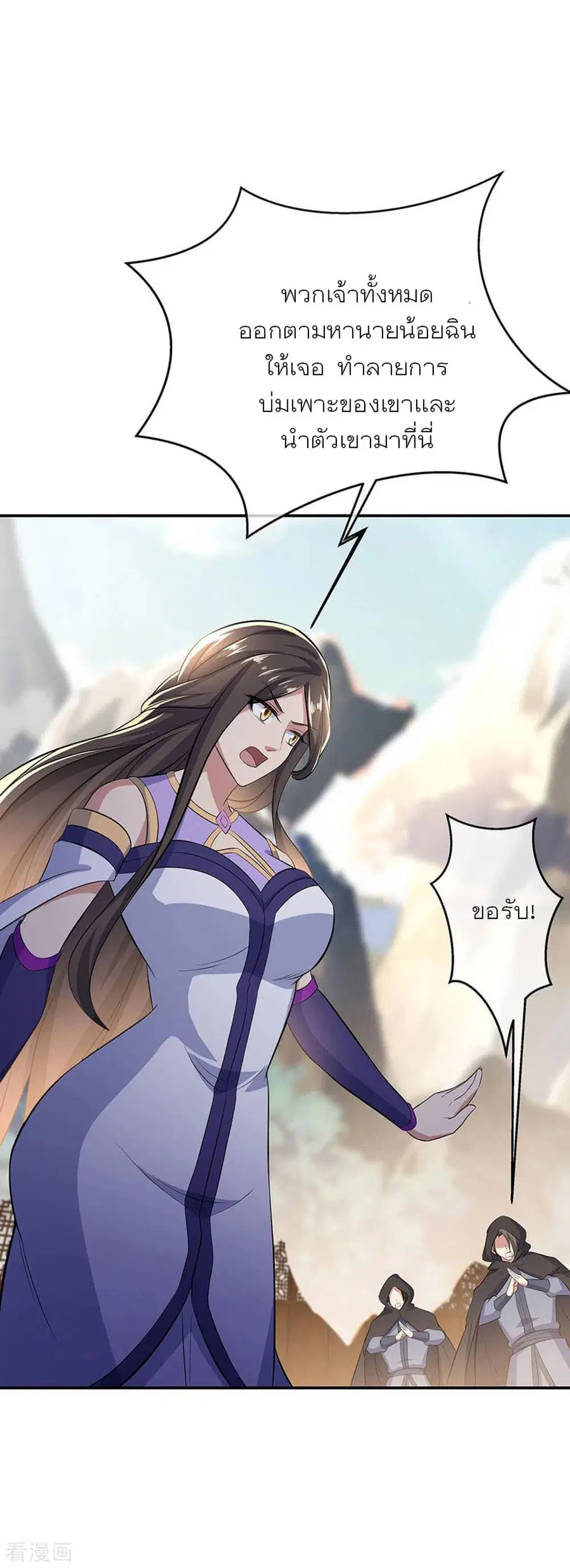 Peerless Battle Spirit (Tian Cang Zi Dongman) ตอนที่ 264 หน้า 20