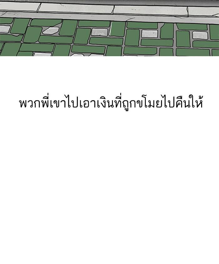 Lookism ตอนที่ 157 หน้า 29