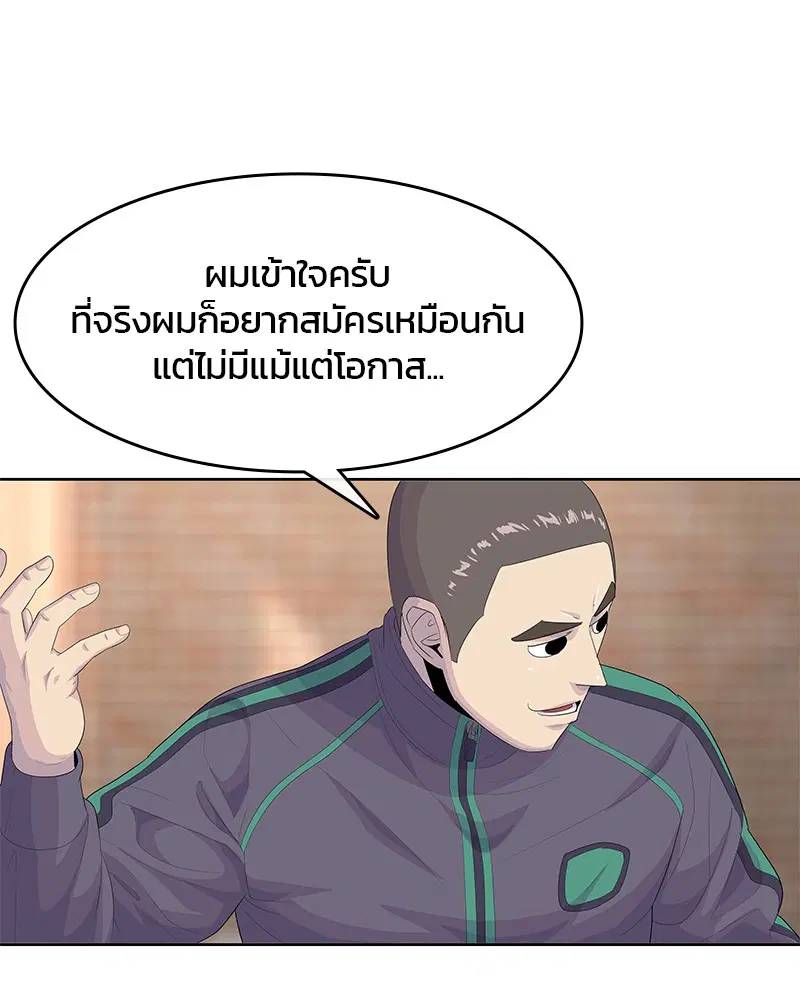 Kitchen Soldier ตอนที่ 181 หน้า 90