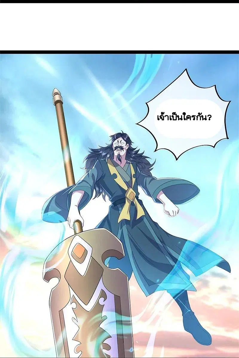 Peerless Battle Spirit ตอนที่ 384 หน้า 51