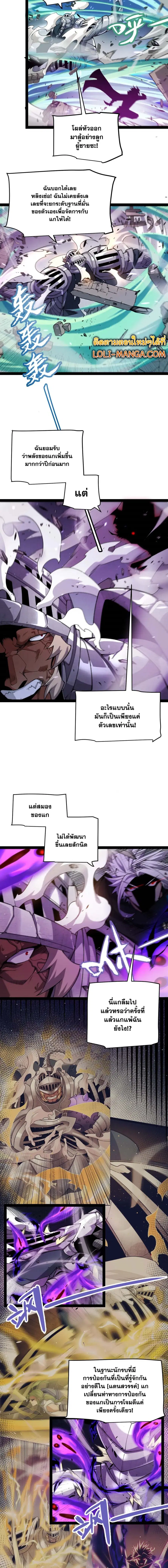 The Game That I Came From ตอนที่ 211 หน้า 4