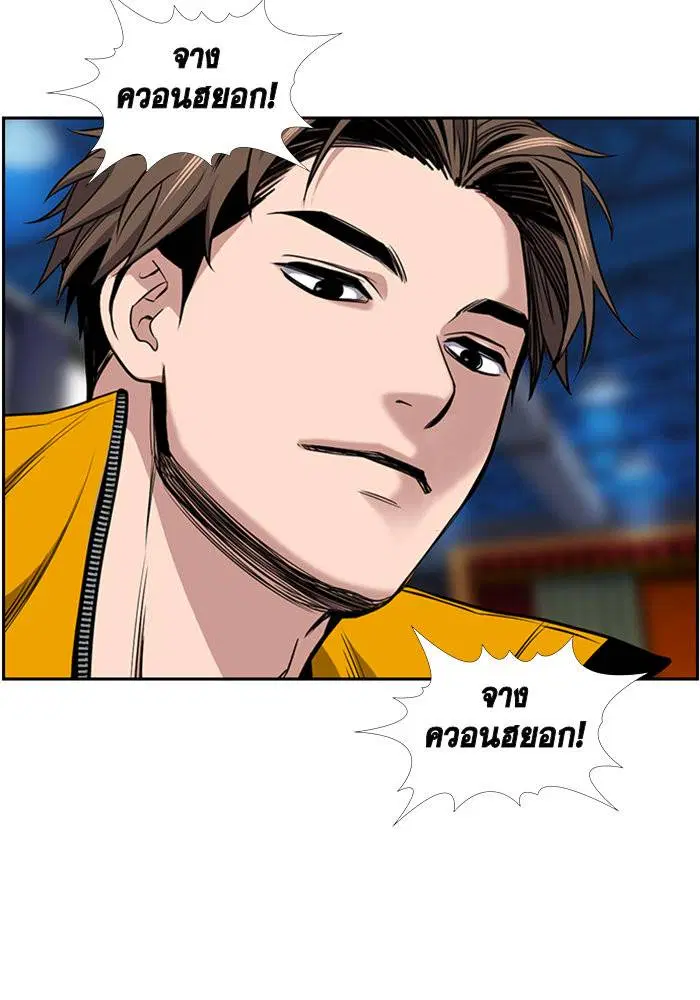 True Education ตอนที่ 11 หน้า 51