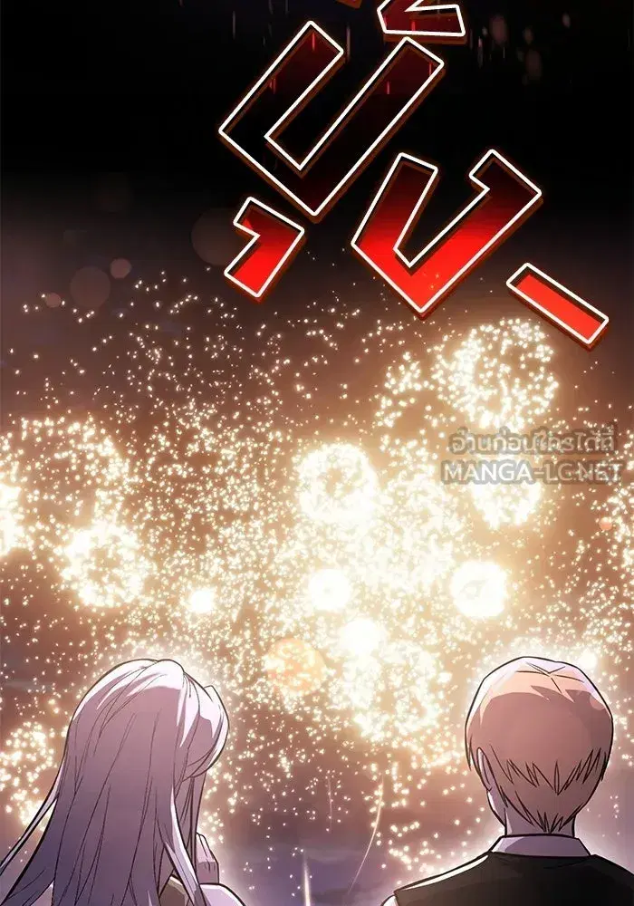 The Lazy Lord Masters the Sword ตอนที่ 128 หน้า 102