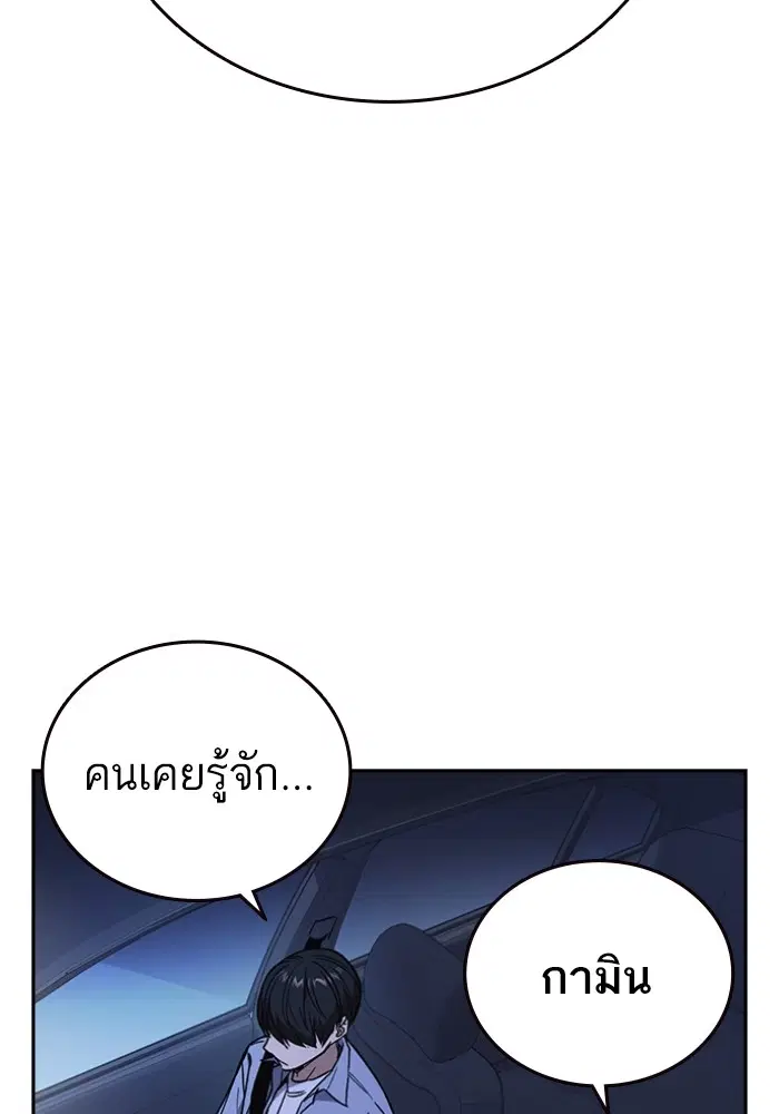 Study Group ตอนที่ 196 หน้า 98