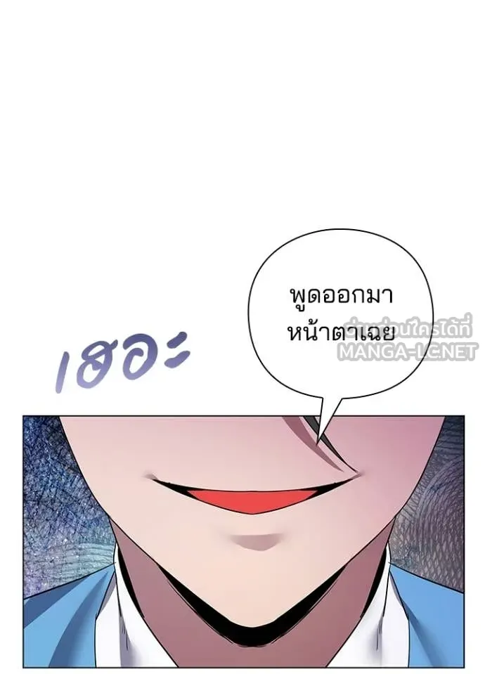 Night of the Ogre ตอนที่ 106 หน้า 99