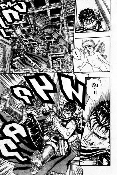 Berserk ตอนที่ 4 หน้า 36