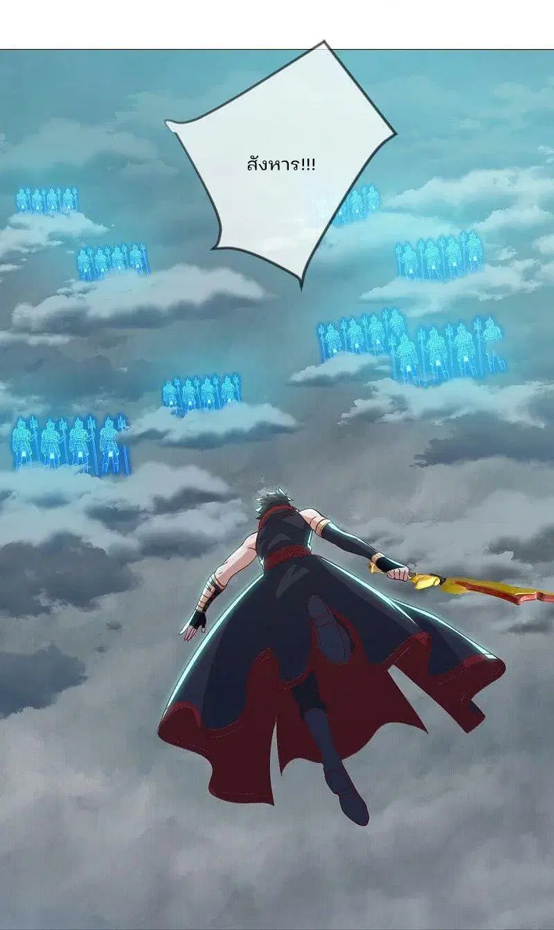 Peerless Battle Spirit ตอนที่ 577 หน้า 24