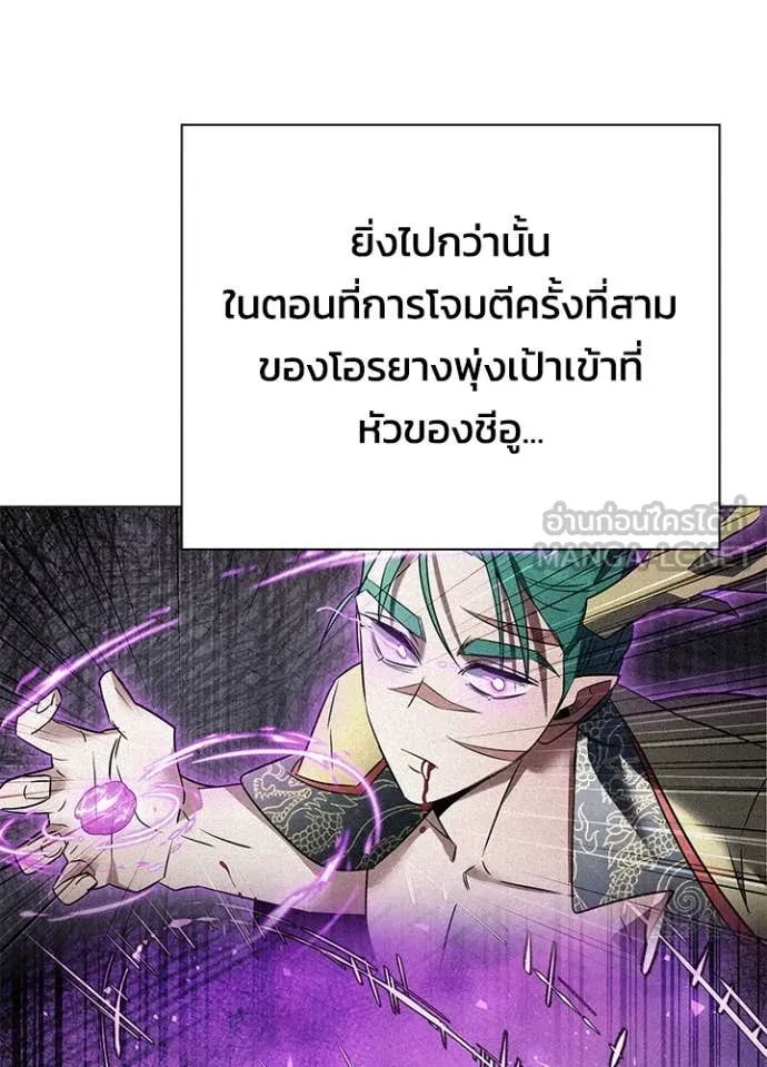 Night of the Ogre ตอนที่ 89 หน้า 23
