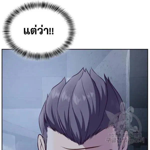 The Boy of Death ตอนที่ 137 หน้า 142
