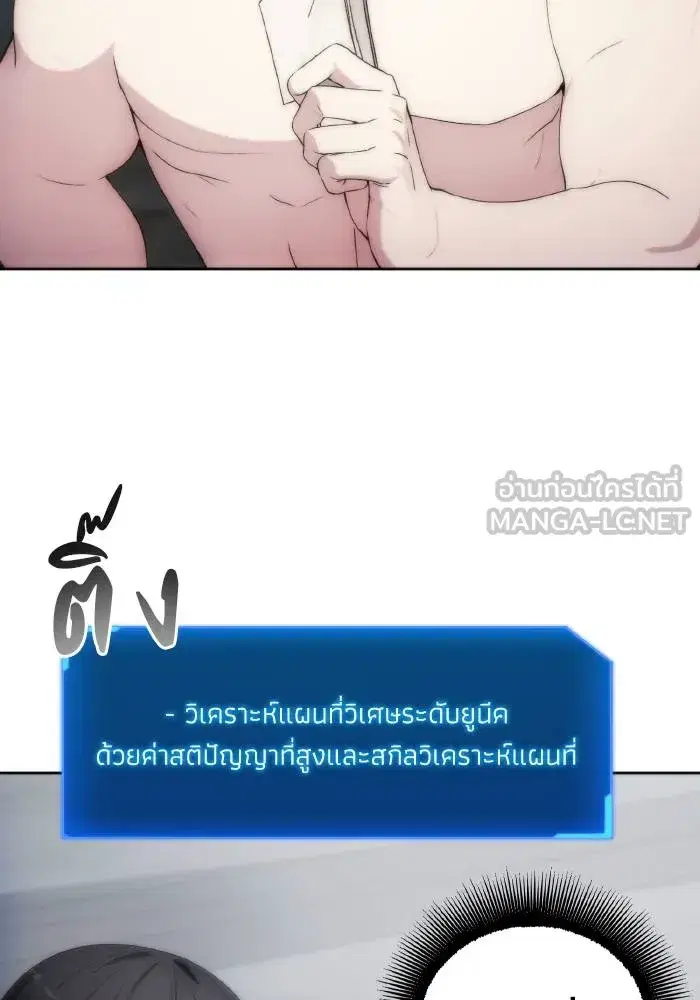 How to Live as a Villain ตอนที่ 76 หน้า 48