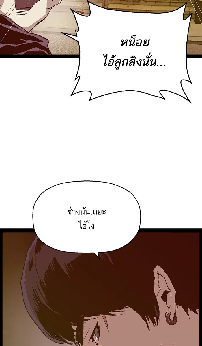 Weak Hero ตอนที่ 115 หน้า 54
