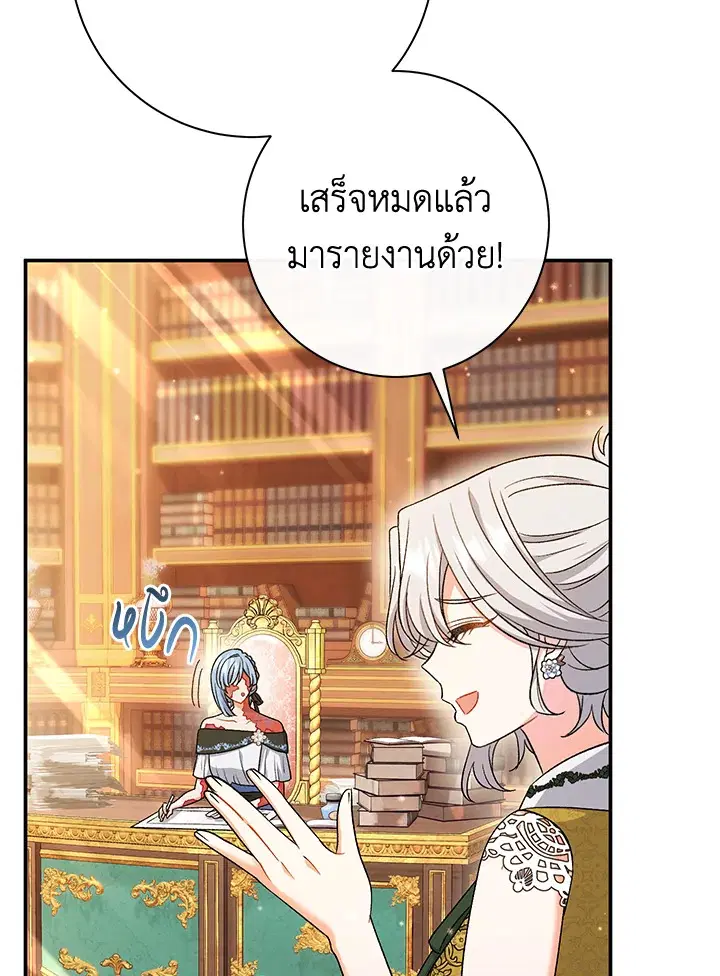 The Villain’s Match Is Too Perfect – คู่ดูตัวของนางร้ายเพอร์เฟกต์เกินไป ตอนที่ 25 หน้า 114