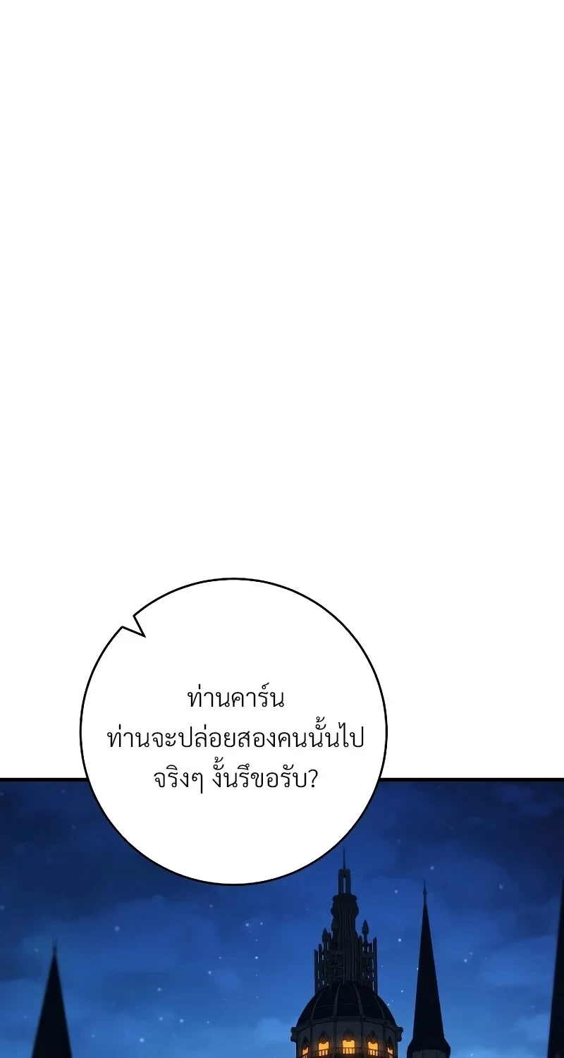 The Hero Returns ตอนที่ 119 หน้า 24