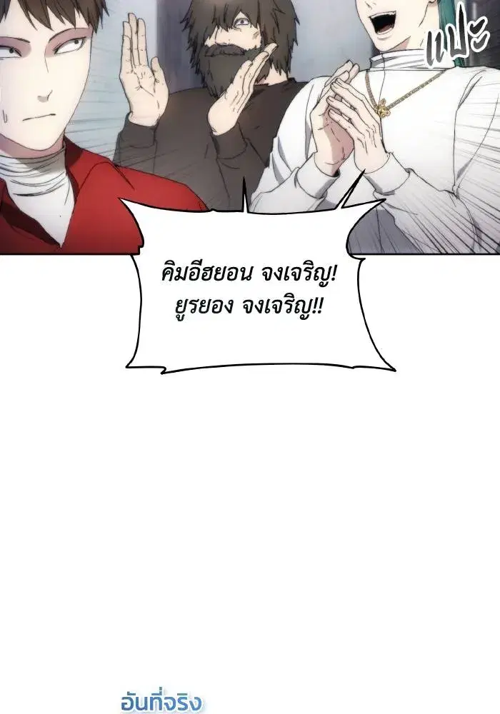 How to Live as a Villain ตอนที่ 89 หน้า 23
