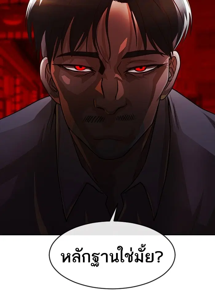 Random Chat ตอนที่ 279 หน้า 14