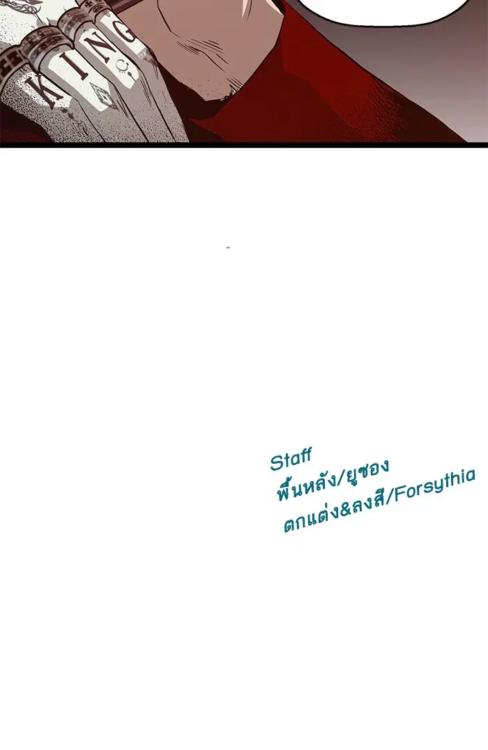 Weak Hero ตอนที่ 89 หน้า 87