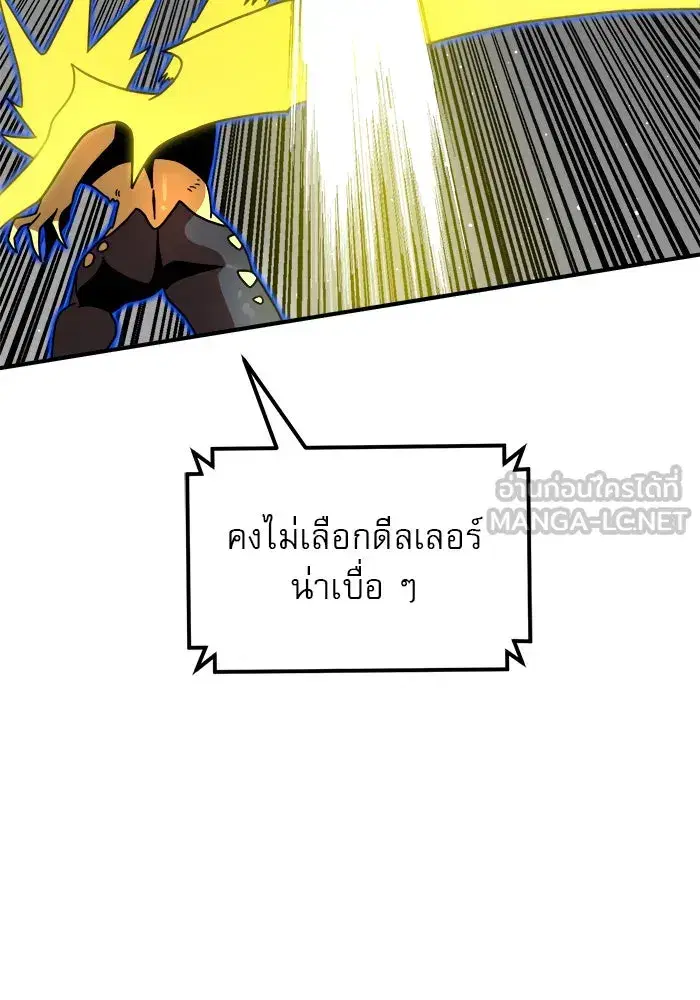 Double Click ตอนที่ 93 หน้า 126