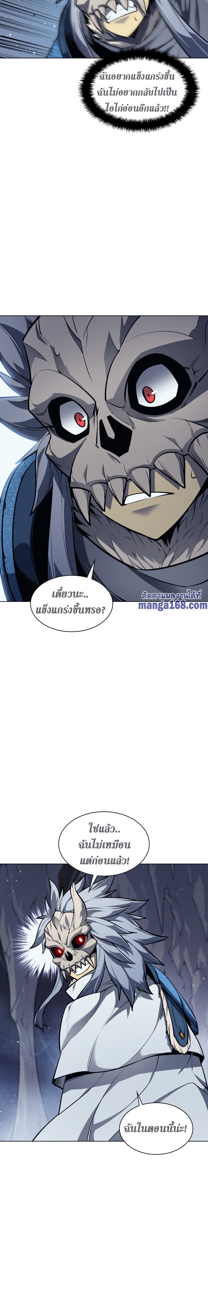 Overgeared (Remake) ตอนที่ 43 หน้า 13