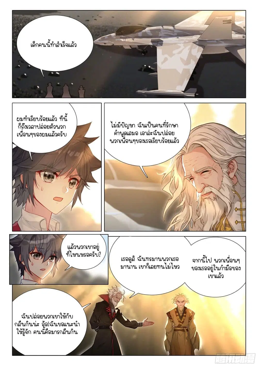 Douluo Dalu III: Longwang Chuanshuo ตอนที่ 413 หน้า 2